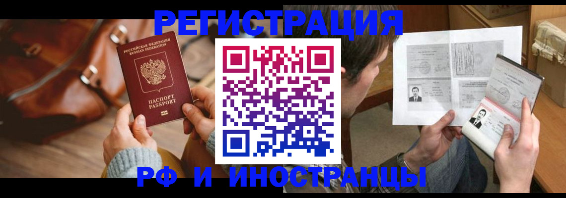 прописка законно в Азове