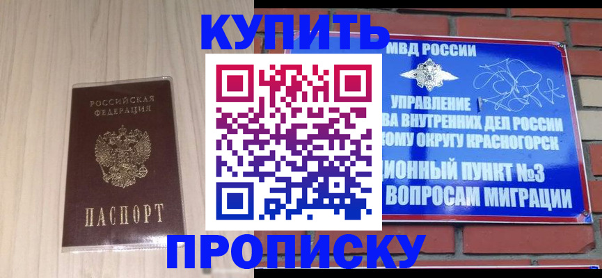временная регистрация для всех в Азове